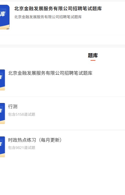 北京金融公司.png