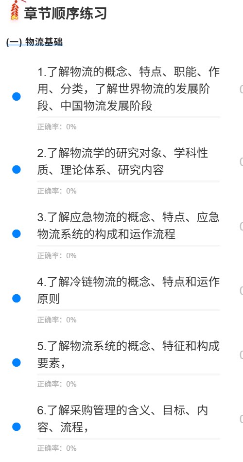 山东物流工程1.png