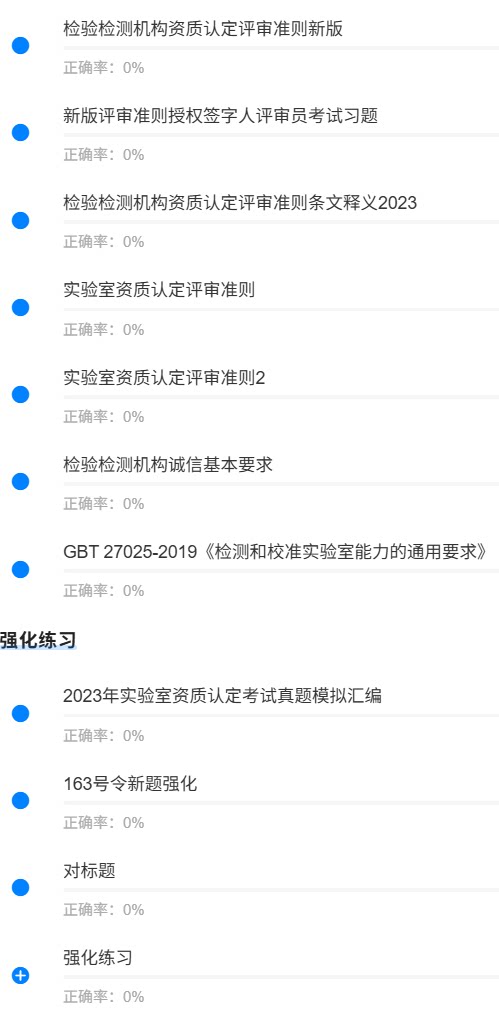 检验检测认定评审员2.png
