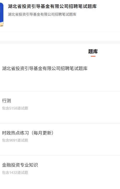 湖北投资.png