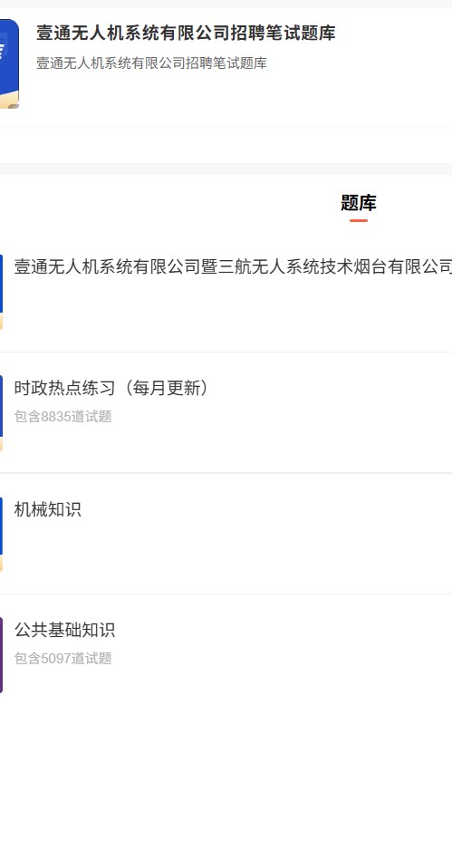 壹通无人机.png