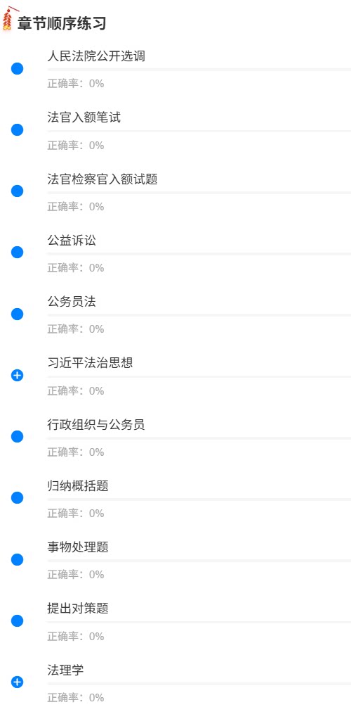 山东入额1.png
