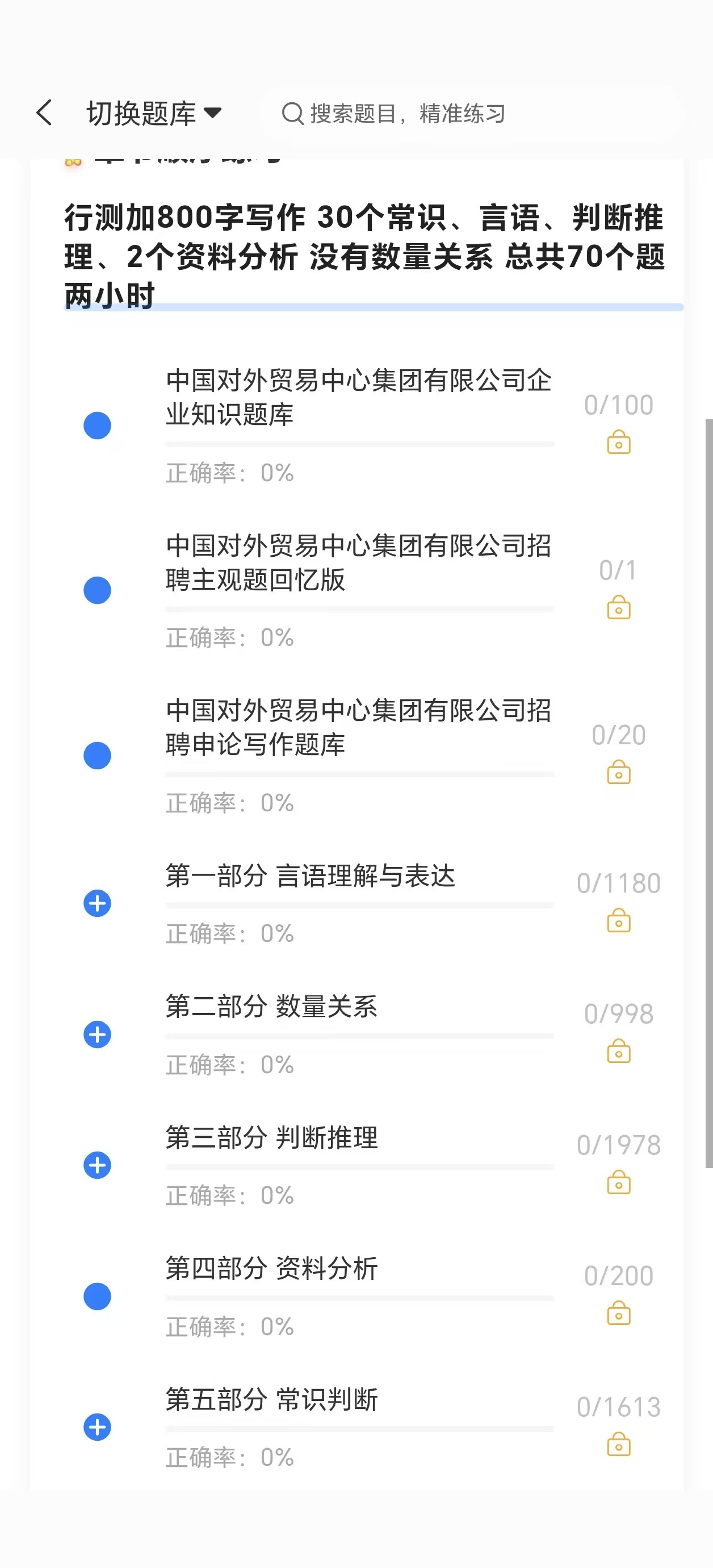 对外贸易集团招聘1.jpg