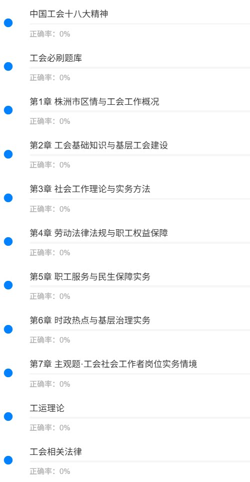 株洲市工会社会工作者2.png