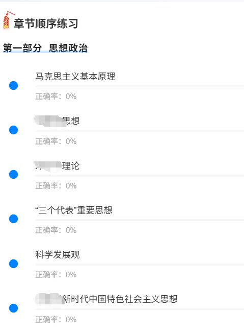四川综合知识1.png