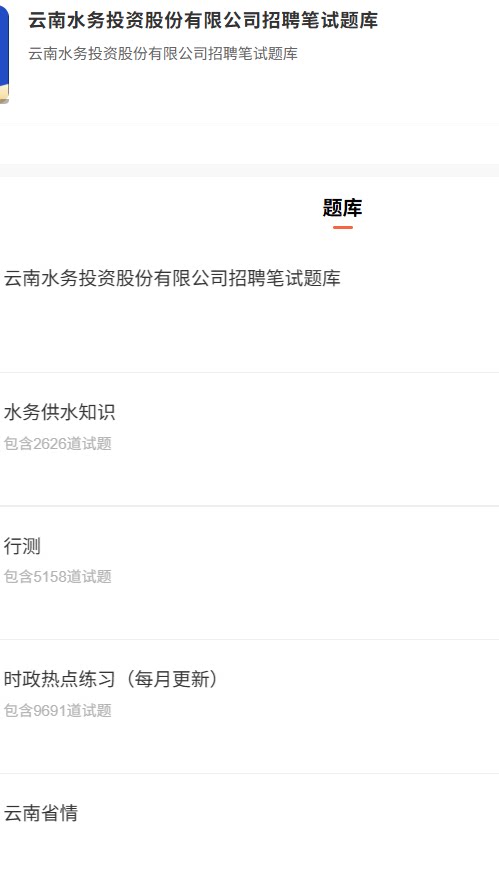 云南水务投资.png