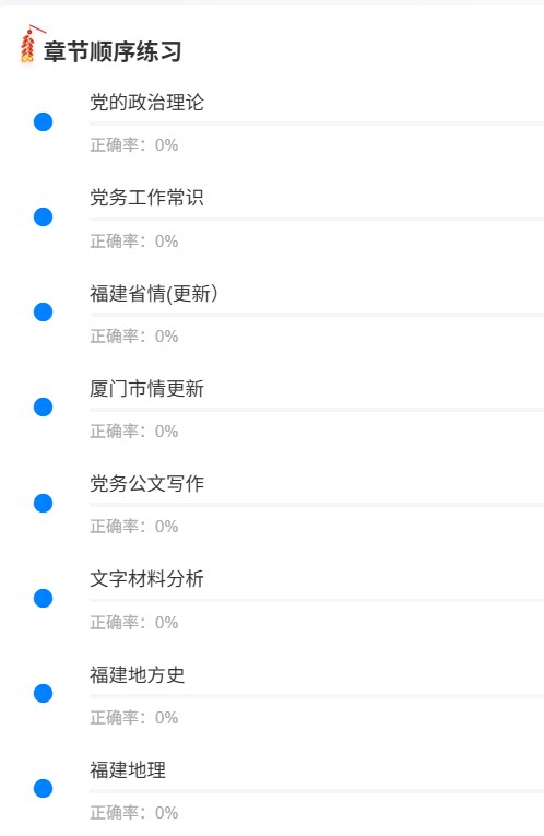 厦门非公党建1.png
