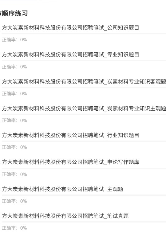 方大碳素公司1.png