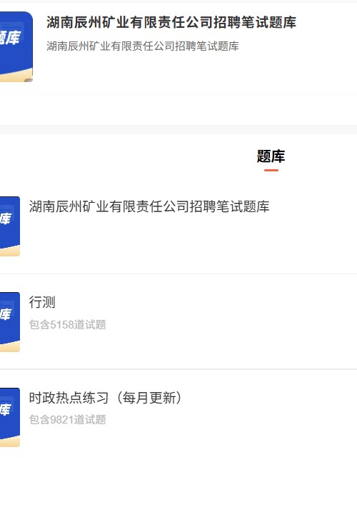 湖南辰州矿业.png