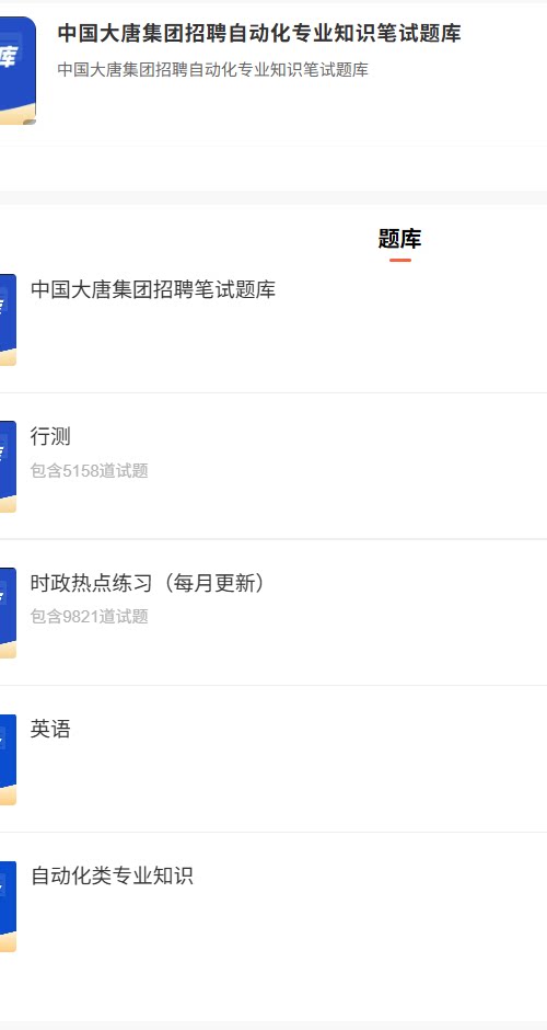 大唐自动化.png