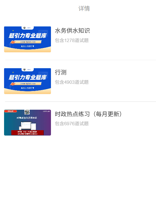 陕西水务招聘.png