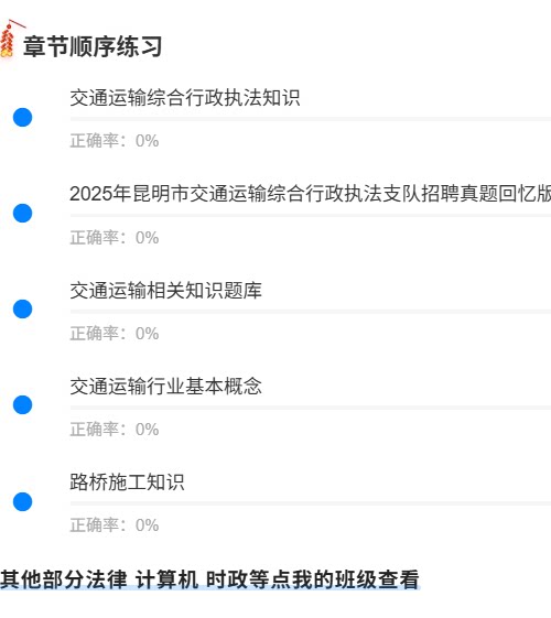 昆明交通运输综合1.png