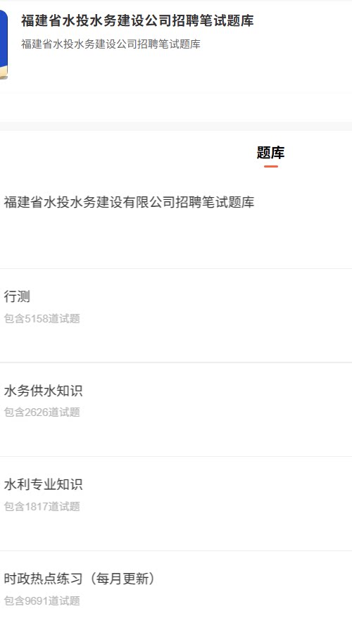 福建水投水务.png