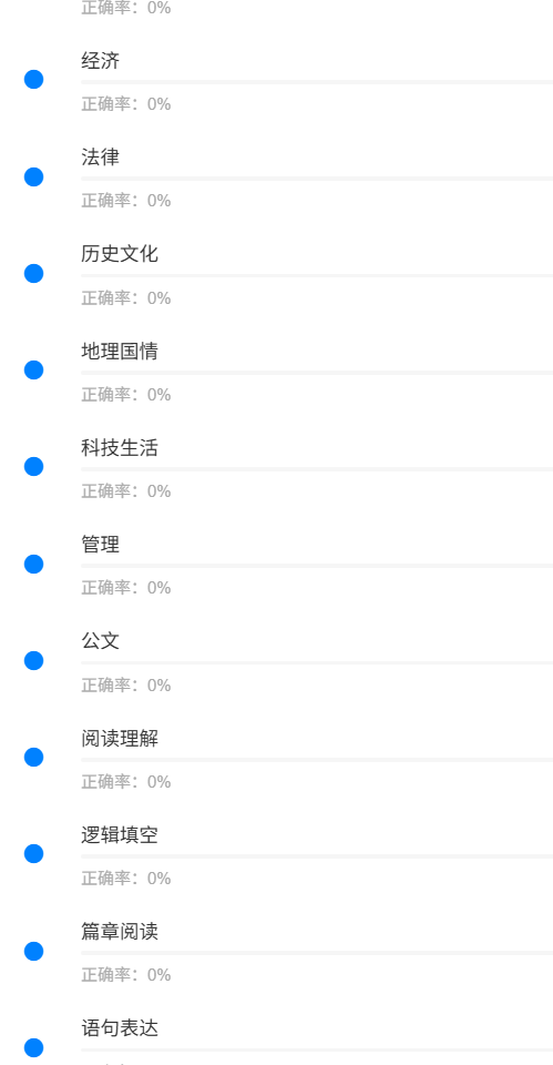 行测.png