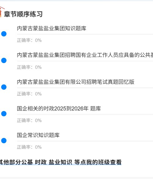 内蒙古盐业1.png