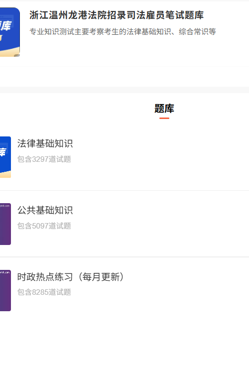 浙江温州龙港法院.png
