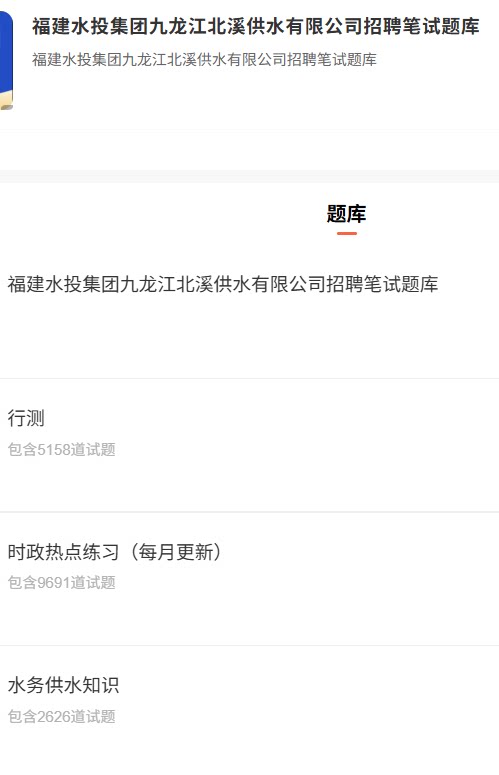 福建水投九龙江.png