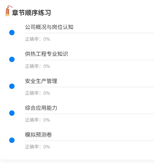 晋中介休供热公司1.png