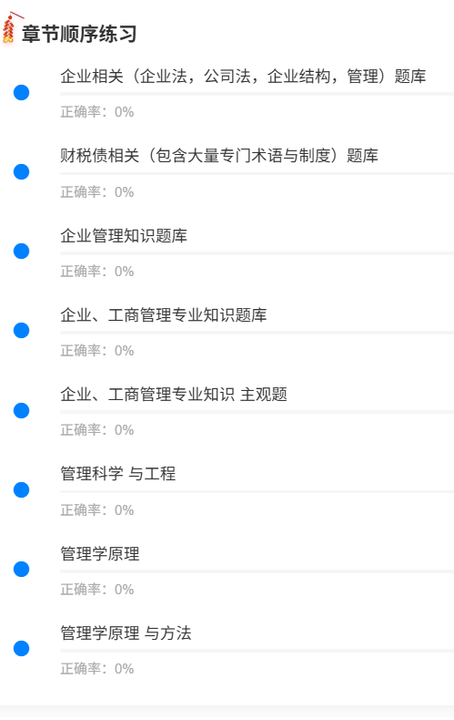 台州综合基础知识1.png