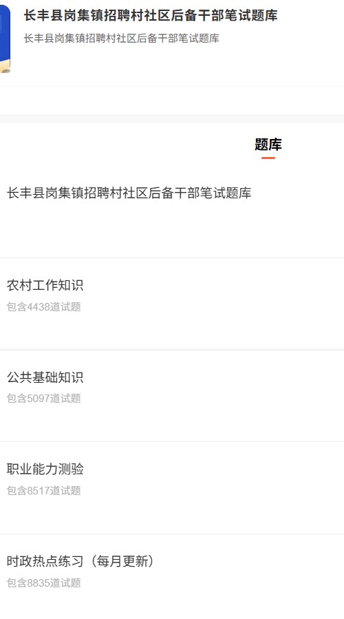 长丰县村社区.png