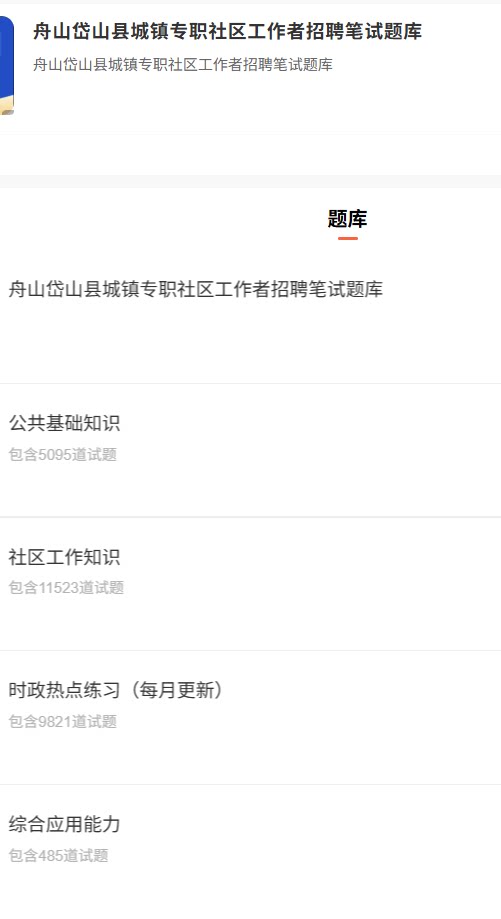 舟山岱山县城镇.png