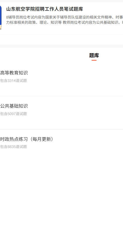 山东航空.png