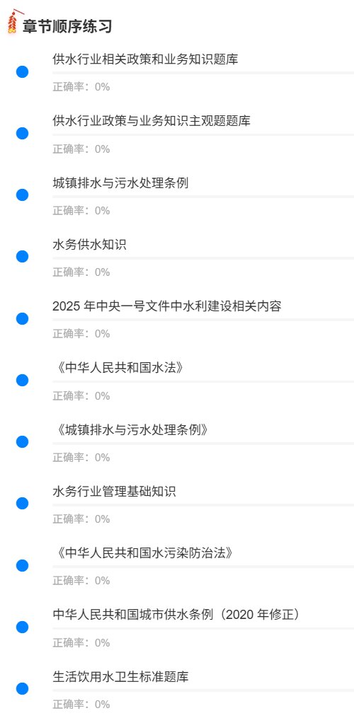 水务供水知识.png