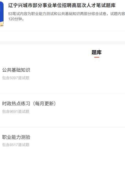辽宁事业单位.png