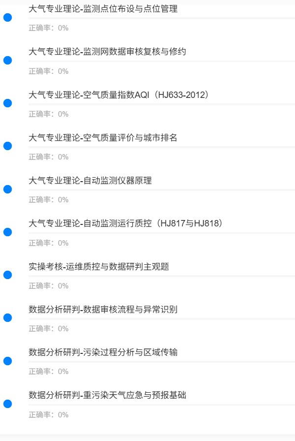 湖南生态大气环境检测2.png
