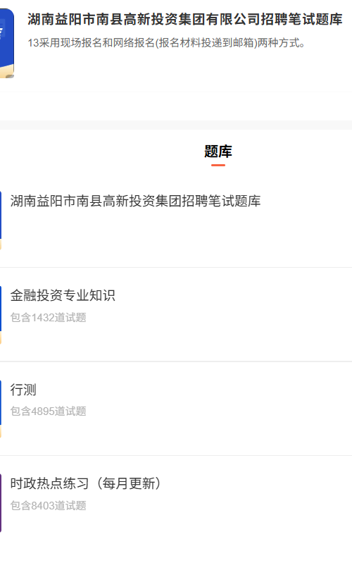湖南益阳高新投资集团.png
