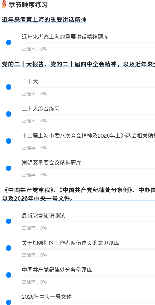 上海崇明社区1.png
