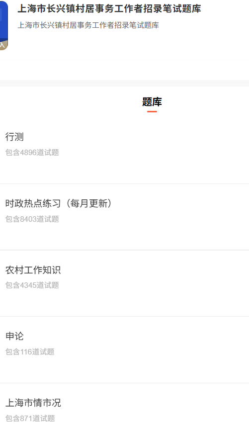 上海长兴镇.png