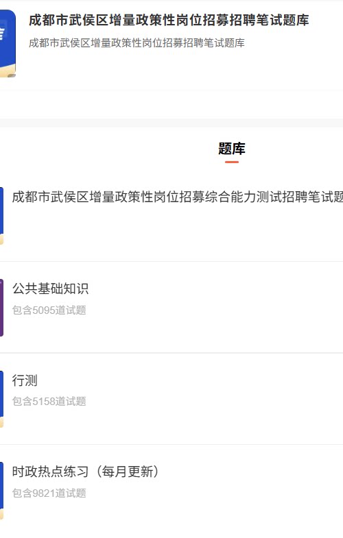 成都武侯区增量.png