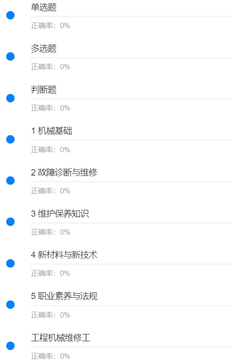 机械修理工.jpg
