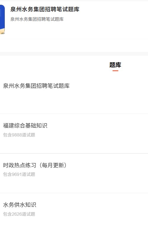 泉州水务.png