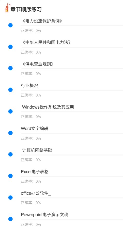 广东粤进电力公司1.png