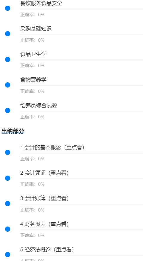 给养员兼出纳.jpg