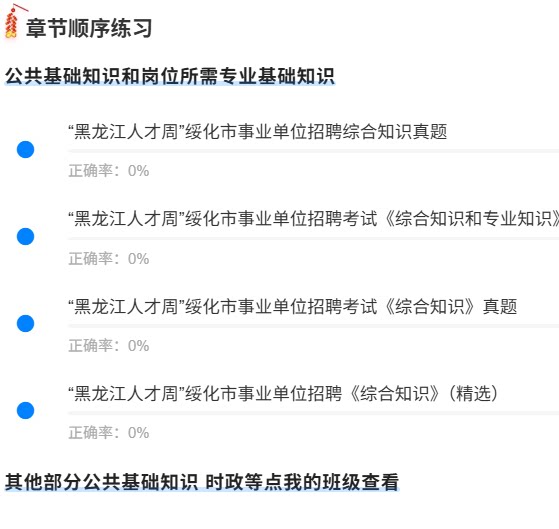 绥化人才周1.png