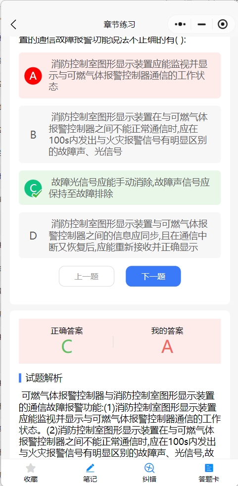 消防高级4.jpg