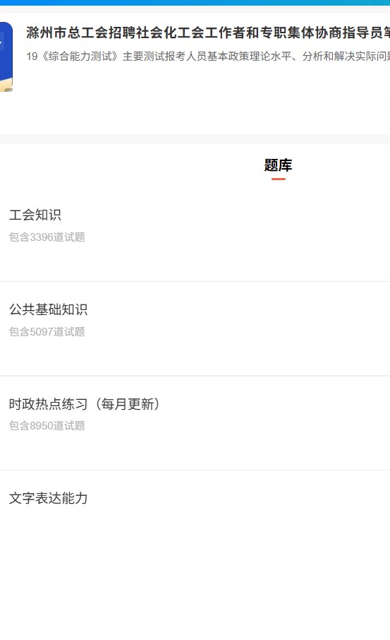 滁州总工会.png