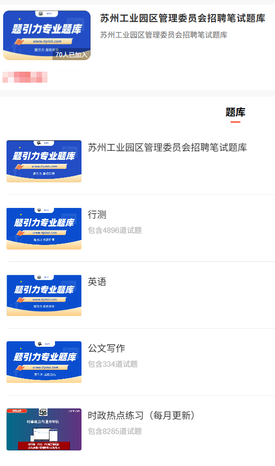 苏州工业园区管委会.png