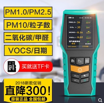 Brantone 123S Formaldehyde detector SMART126 128S Formaldehyde PM2 5 carbon dioxide VOC detector