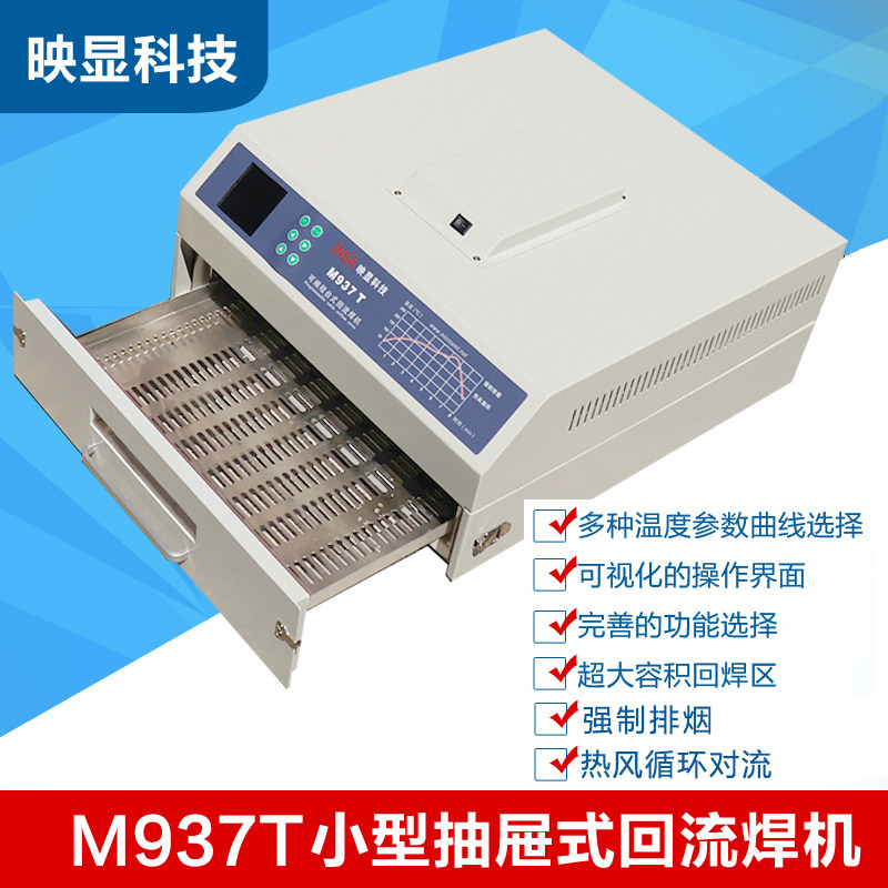 Reflecting reflow soldering m962-am962C D with smoke exhaust M937T hot air type digital programming reflow soldering machine