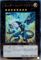 Yu-Gi-Oh! Japanese version PHSW-JP044 UR Thunder Dragon 9M1