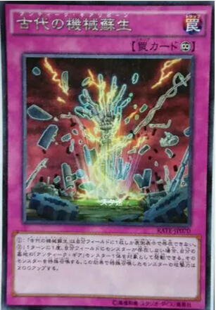 Yu-Gi-Oh! Japanese version 911 R silver character ancient mechanical Susheng