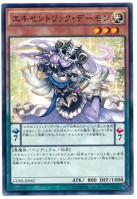 Yu-Gi-Oh! Japanese version CORE-JP042 original N Weird Demon GL2