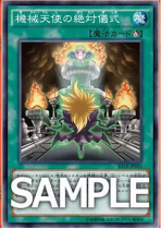 Yu-Gi-Oh! Japanese version RATE-JP055 911 N Mechanical Angels Ritual
