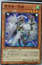 Yu-Gi-Oh! Japanese Version 911 N Pinka Soul Bird-Wuhe