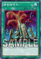 Game King Japanese version N flat card NPR flat explosion predator grafting