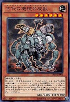 Yu-Gi-Oh! Japanese version SR03-JP006 N Ancient mechanical synthetic beast